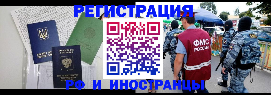 прописка штамп в Шуе