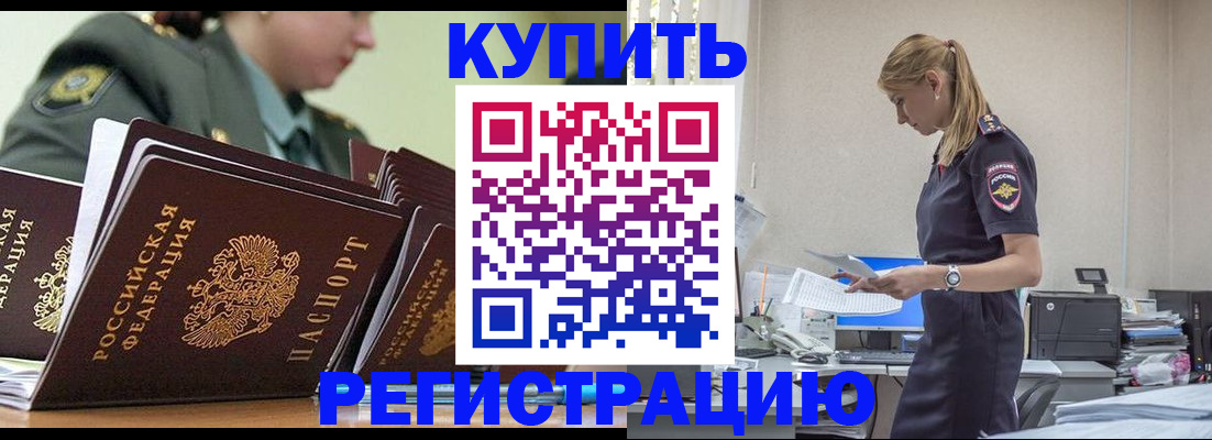 прописка в Шуе