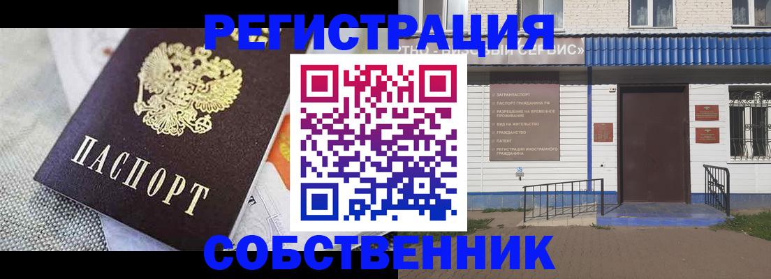 миграционный учет в Шуе