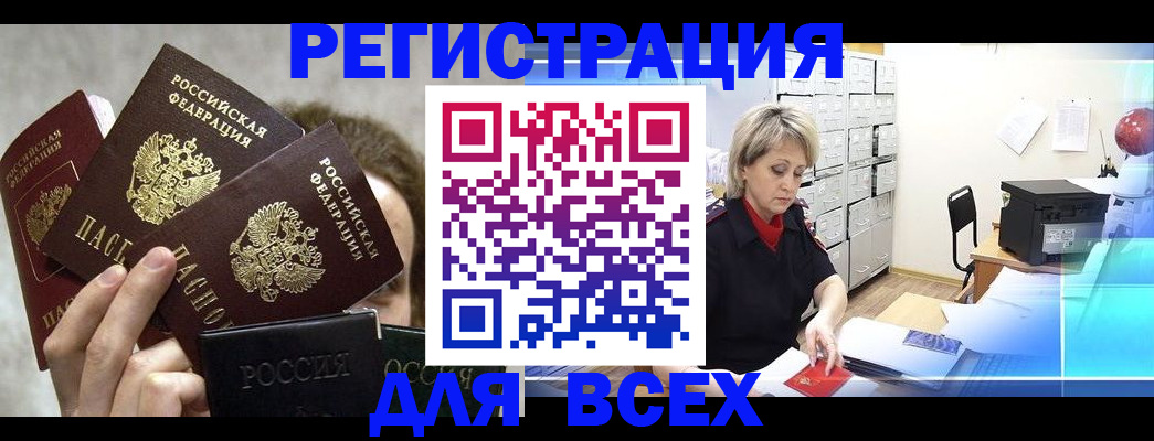 прописка штамп в Шуе