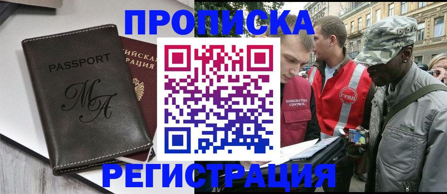 временная регистрация недорого в Шуе
