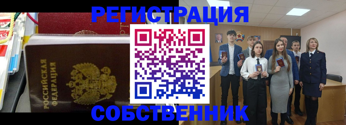 прописка паспорт в Шуе