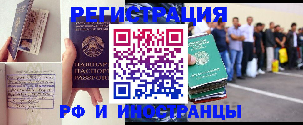 миграционный учет в Шуе