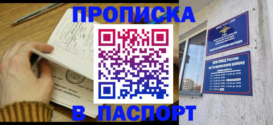 регистрация в Шуе