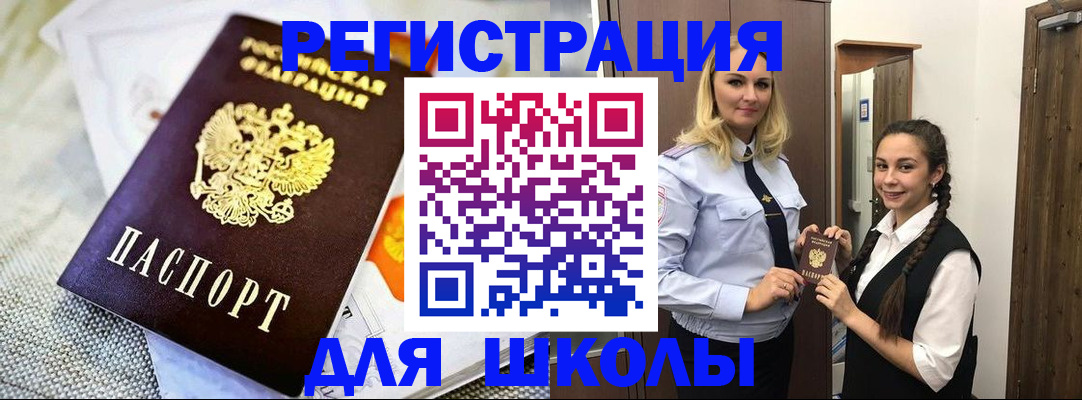регистрация в Шуе