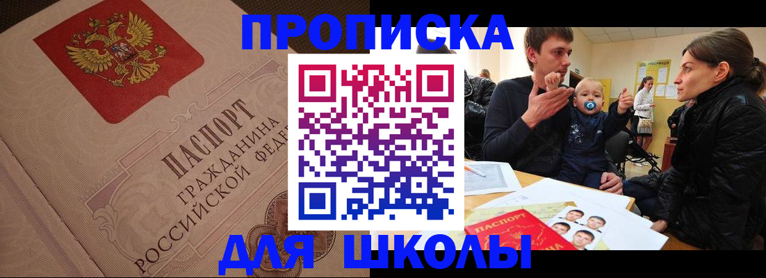 временная регистрация для всех в Шуе